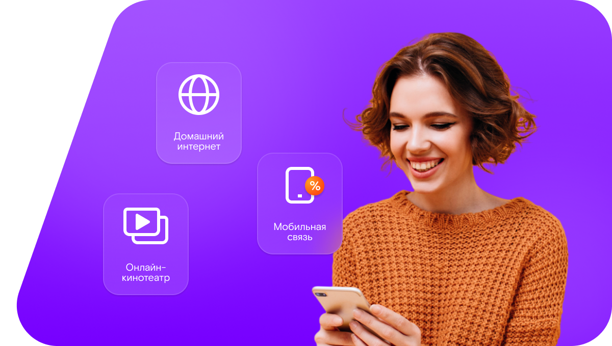Промо-тарифы Ростелеком в&nbsp;посёлок Свиносовхоз (Республика Мордовия)